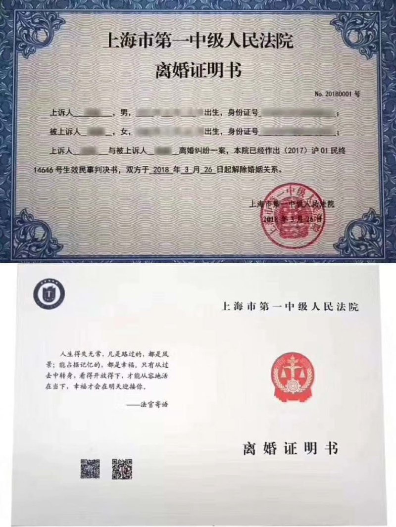 浦东离婚诉讼律师