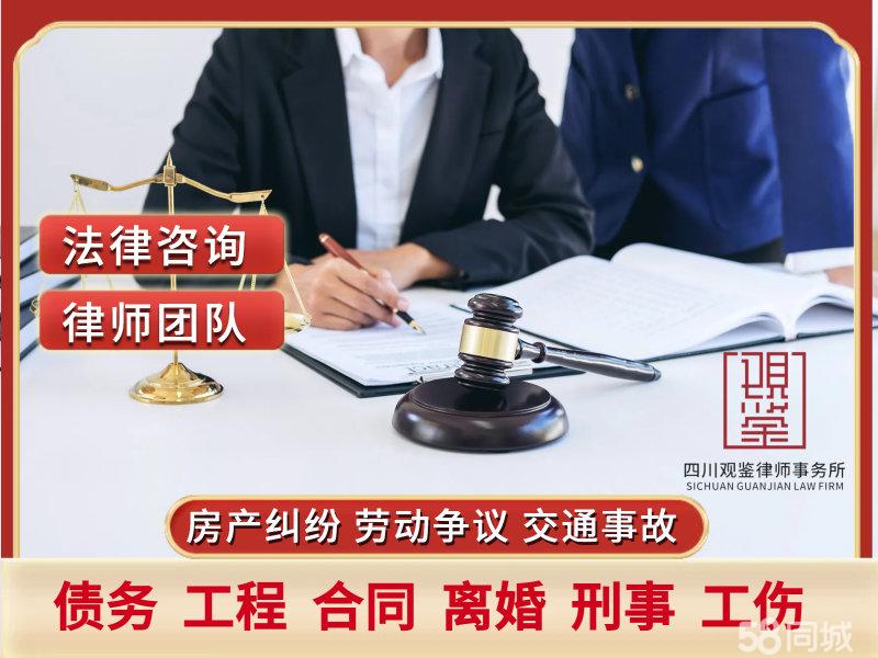离婚律师咨询